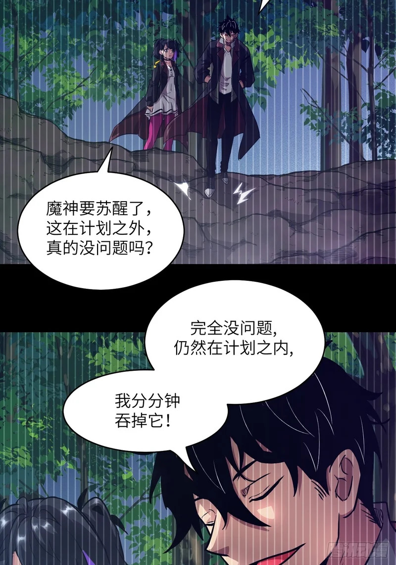 139 不完美的王权 第16页