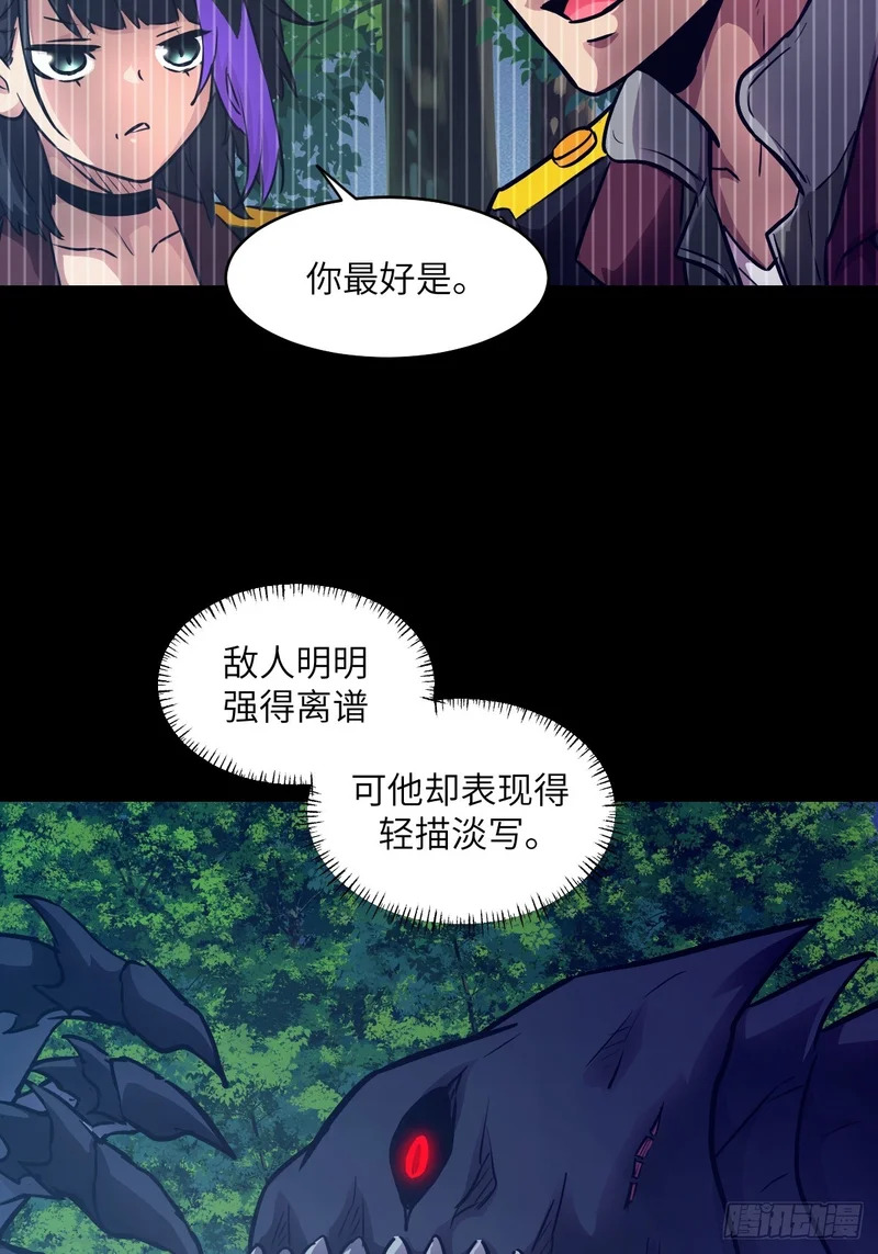 139 不完美的王权 第17页