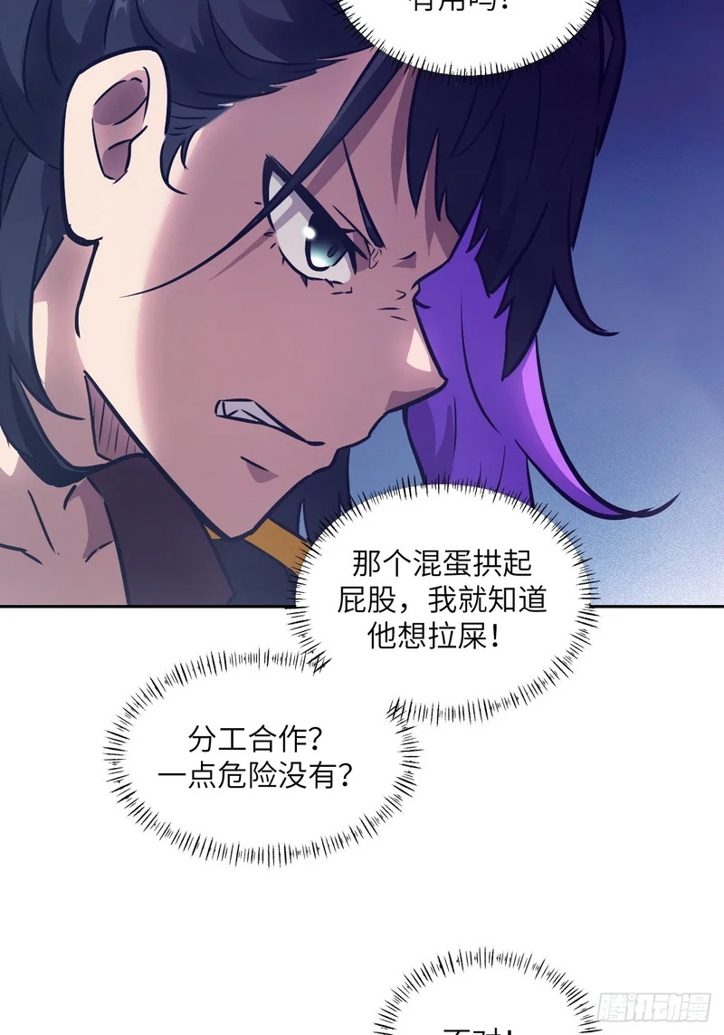 139 不完美的王权 第21页