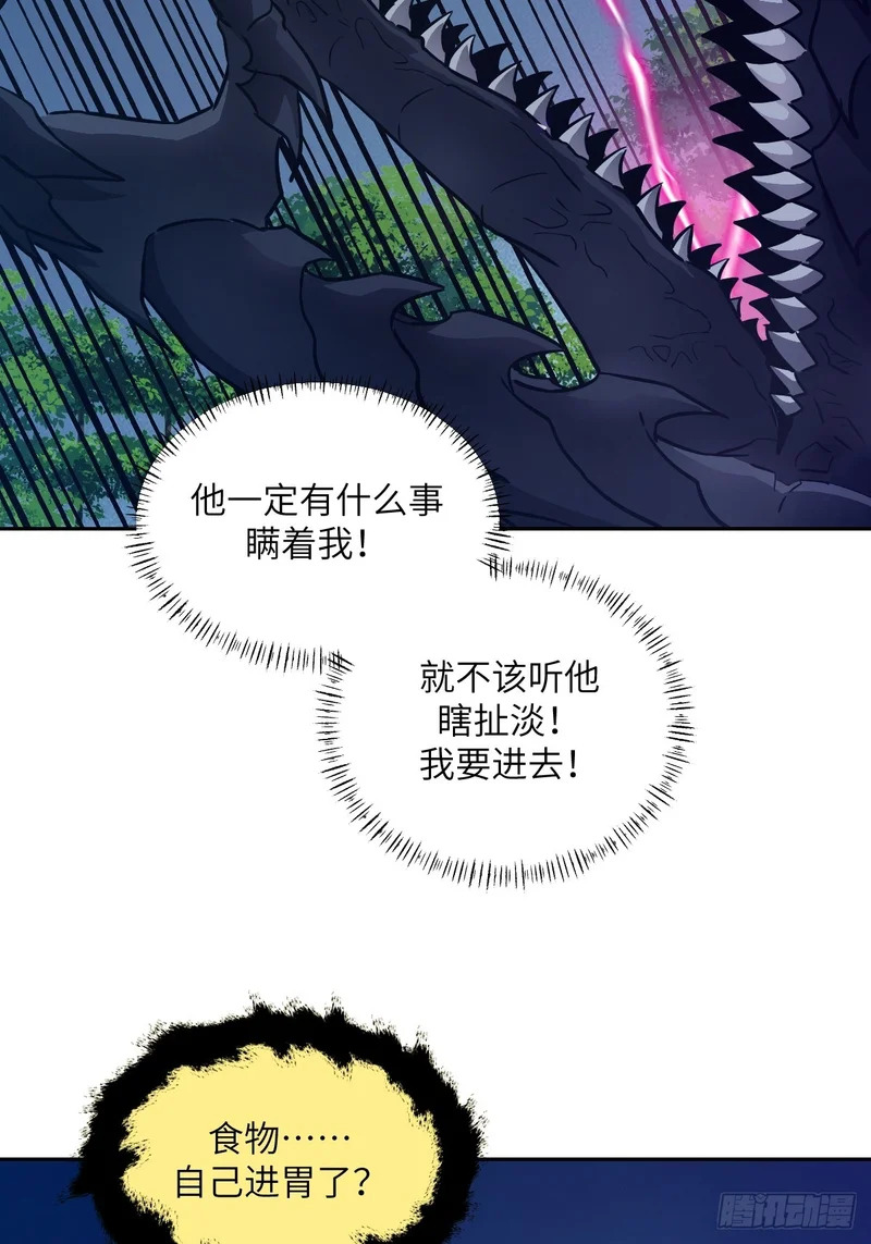 139 不完美的王权 第23页