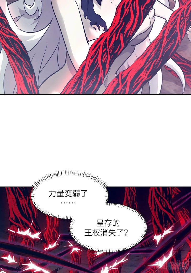 139 不完美的王权 第26页