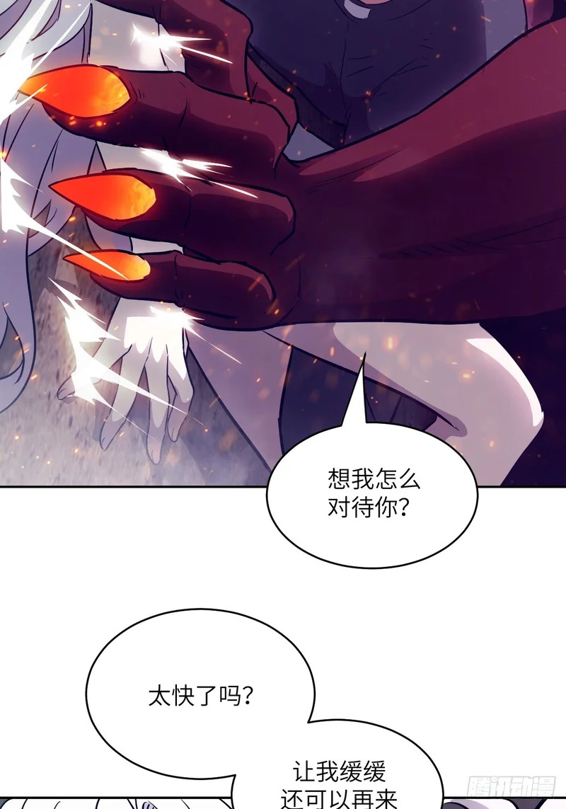 139 不完美的王权 第32页