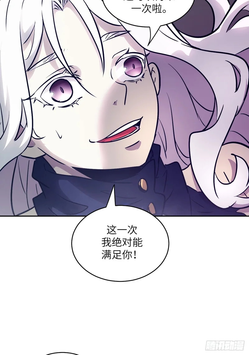 139 不完美的王权 第33页