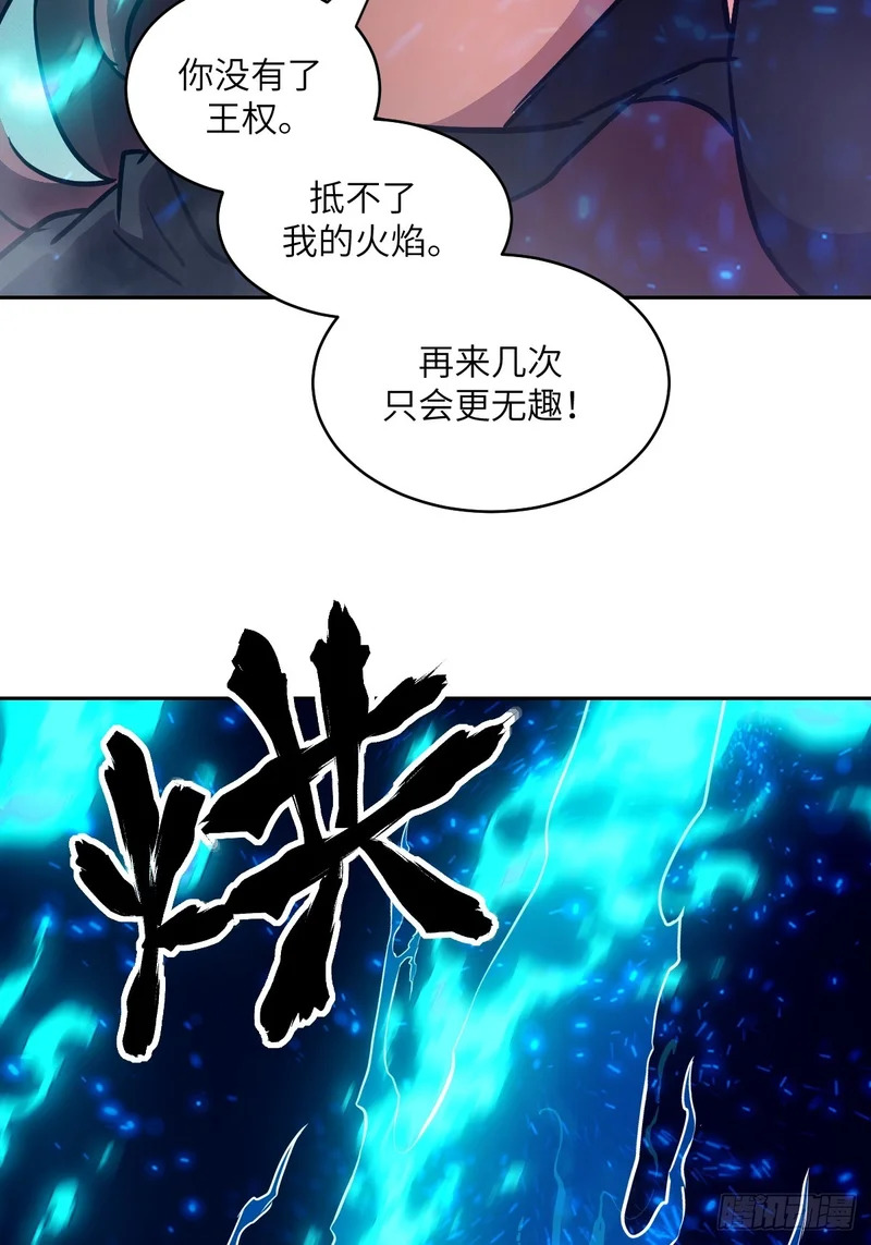 139 不完美的王权 第35页