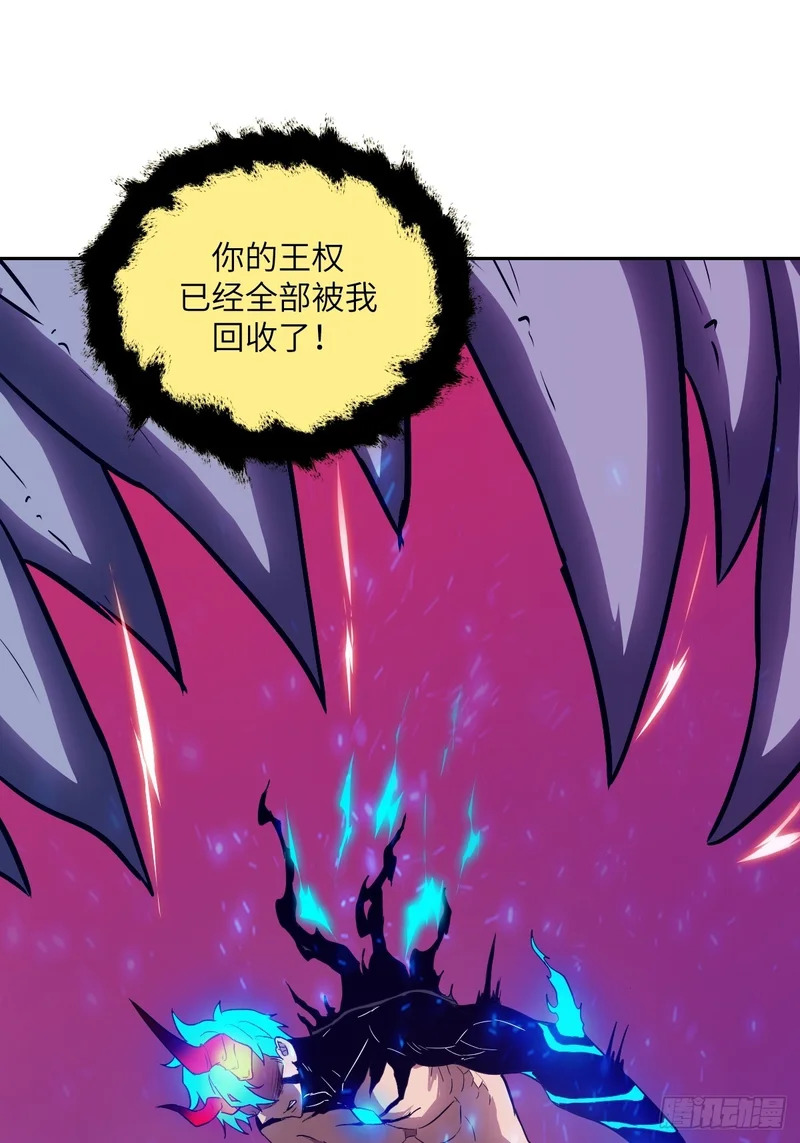 139 不完美的王权 第37页