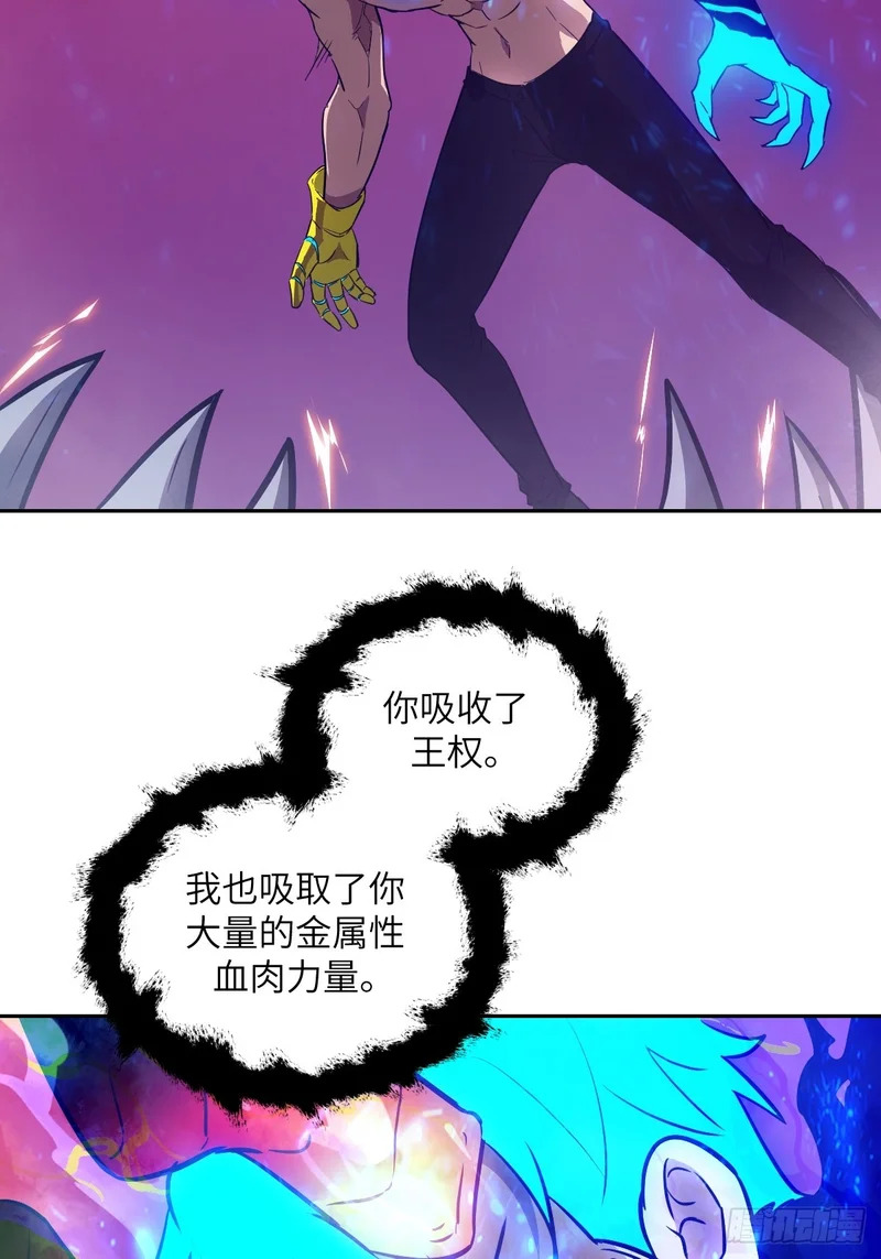 139 不完美的王权 第38页