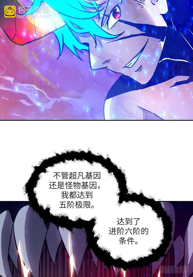 139 不完美的王权 第39页
