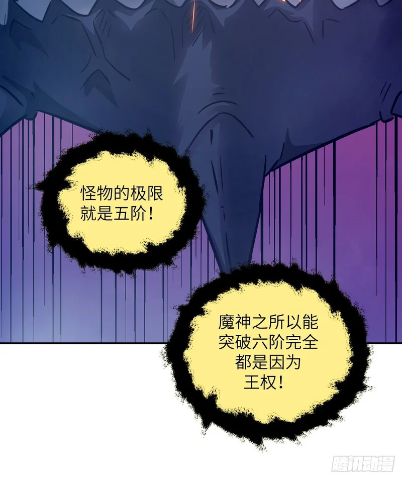 139 不完美的王权 第42页