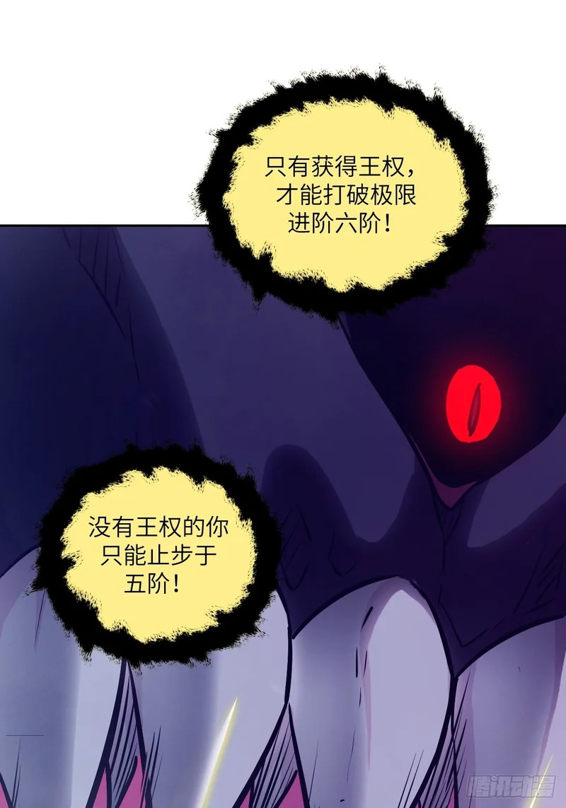 139 不完美的王权 第43页