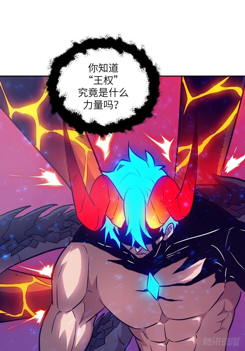 139 不完美的王权 第49页