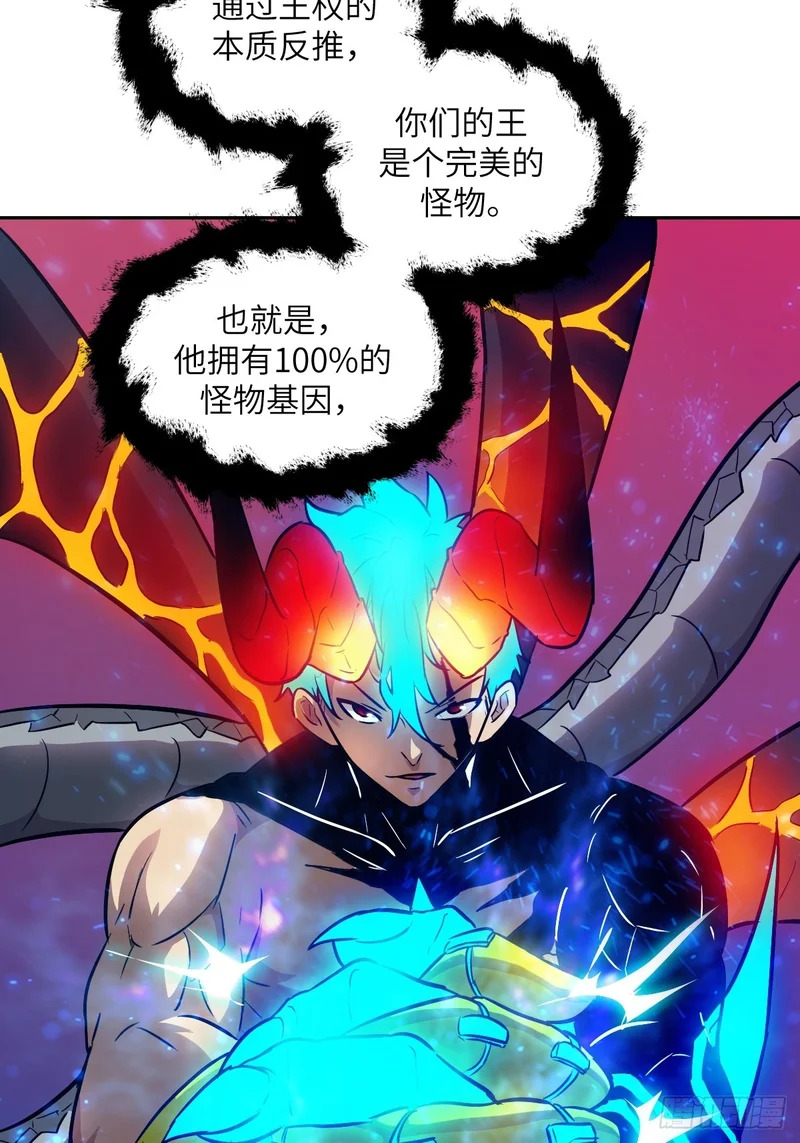 139 不完美的王权 第52页