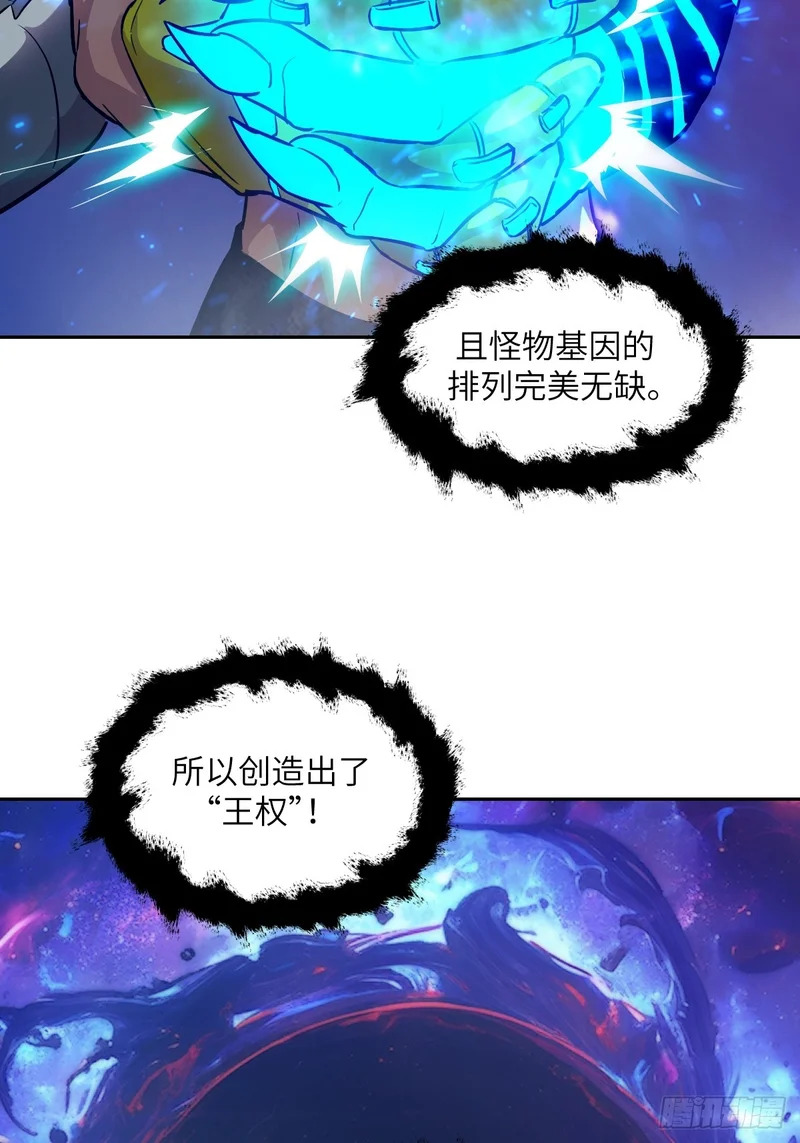 139 不完美的王权 第53页