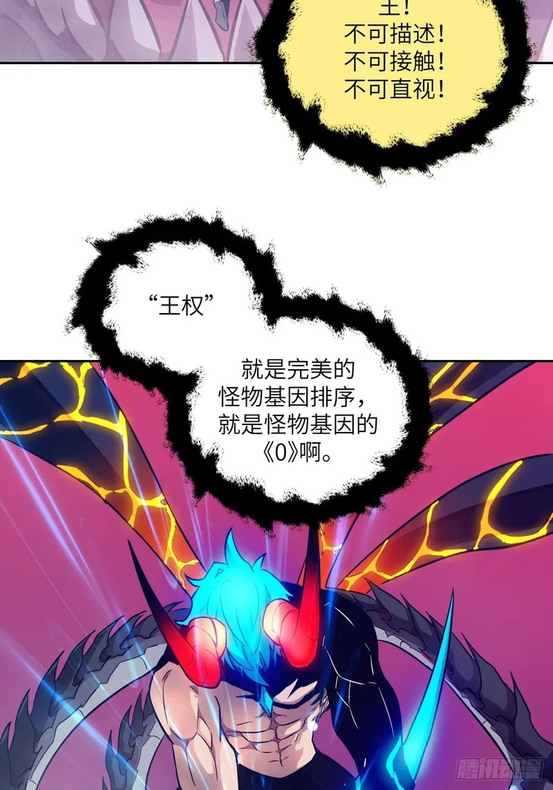 139 不完美的王权 第56页