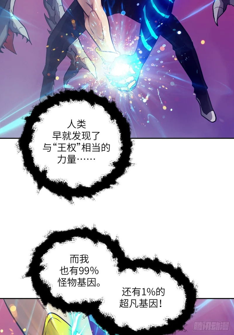 139 不完美的王权 第57页