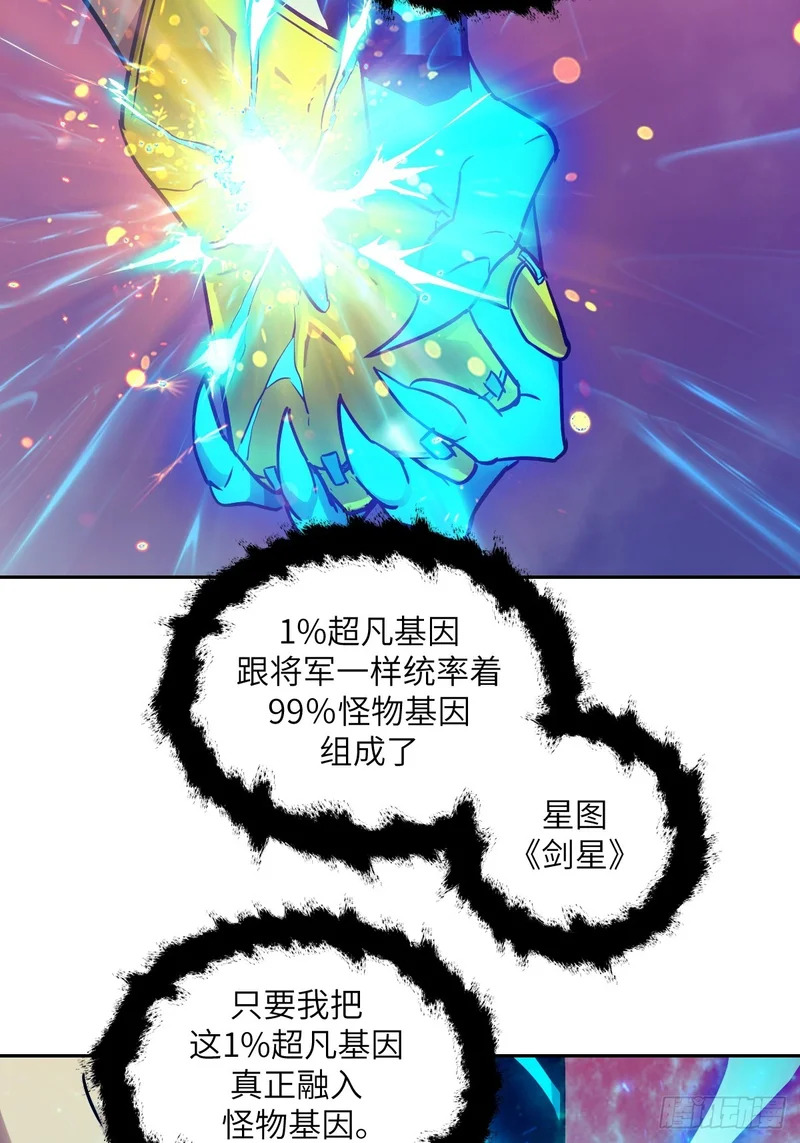 139 不完美的王权 第58页