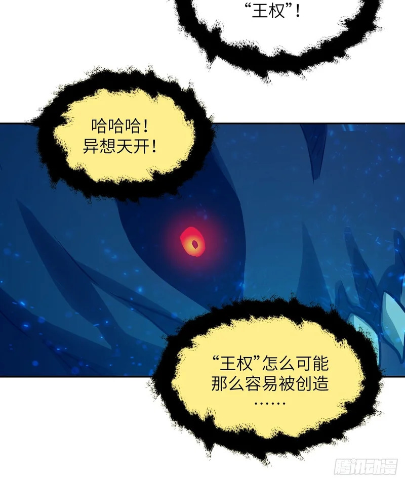 139 不完美的王权 第60页