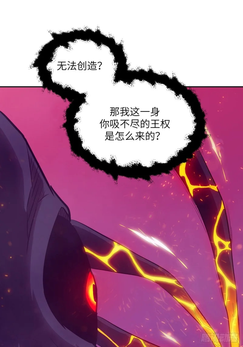 139 不完美的王权 第61页
