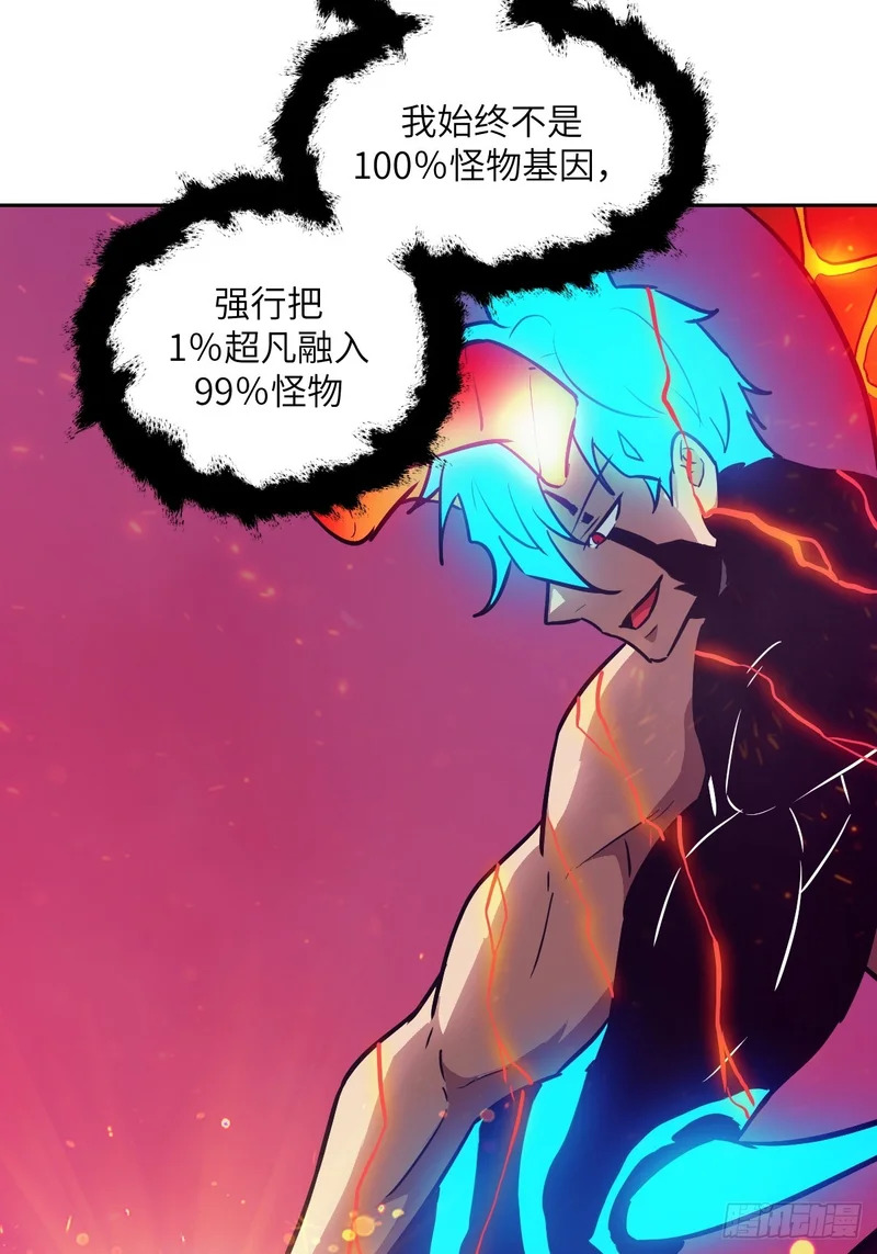 139 不完美的王权 第64页