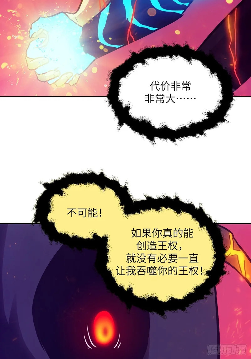 139 不完美的王权 第65页