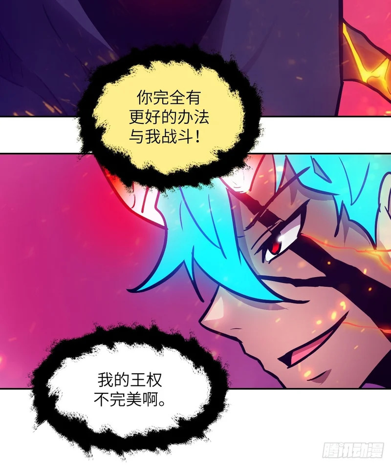 139 不完美的王权 第66页