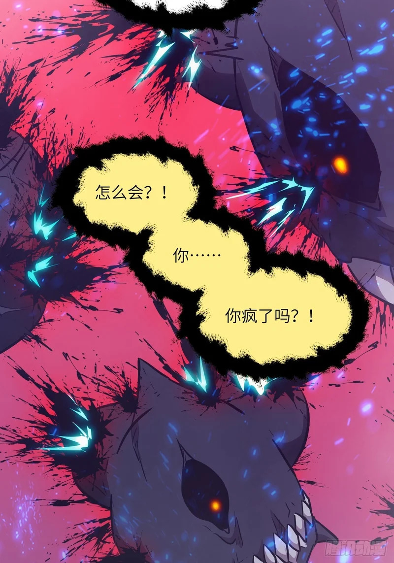 139 不完美的王权 第69页
