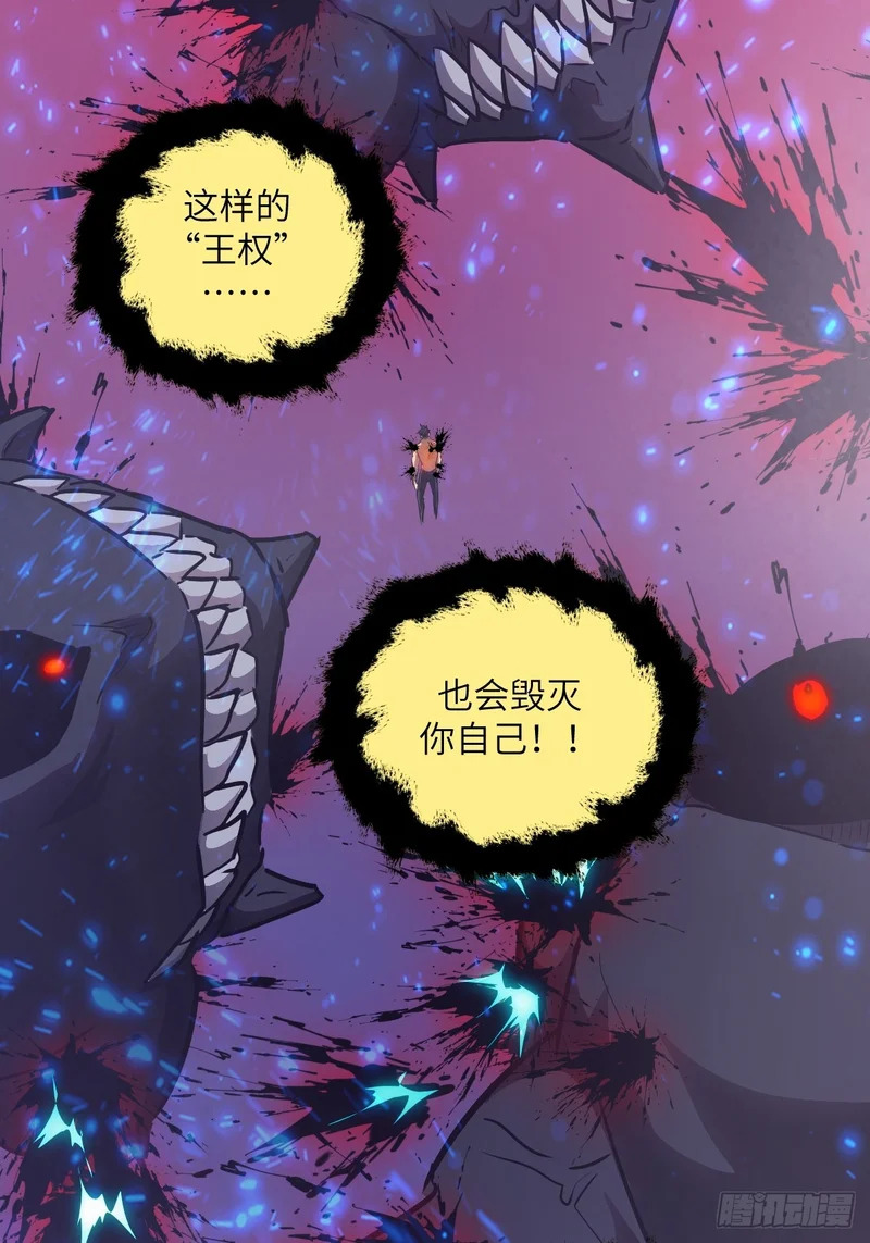 139 不完美的王权 第70页