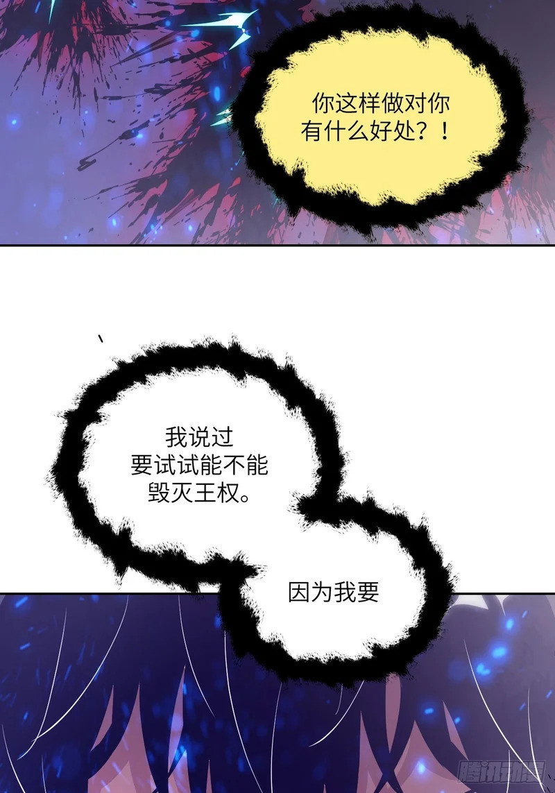 139 不完美的王权 第71页
