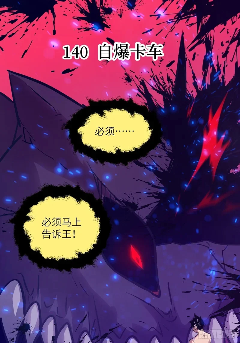140 自爆卡车 第1页