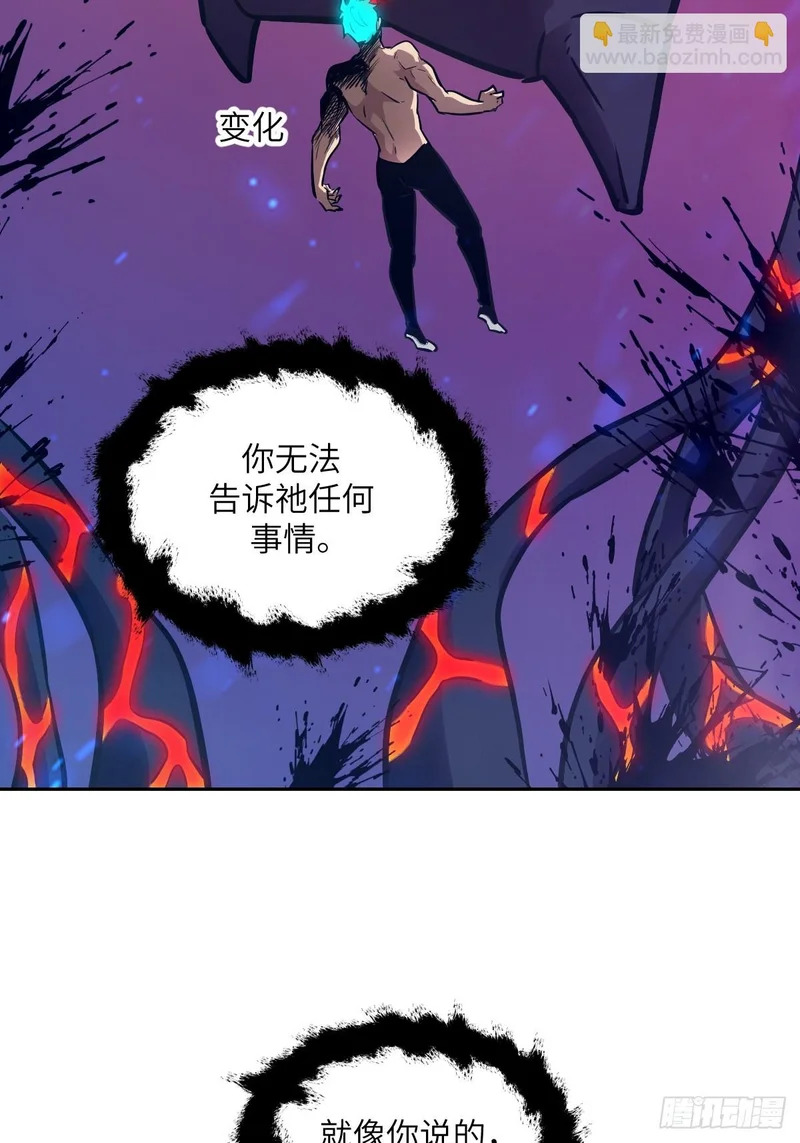 140 自爆卡车 第5页