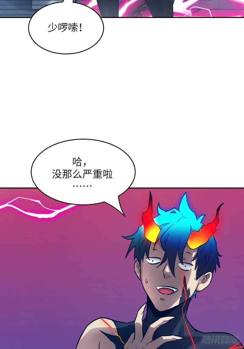 140 自爆卡车 第29页