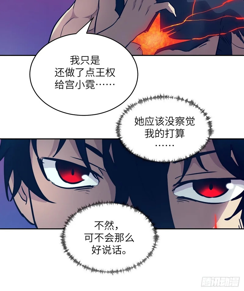 140 自爆卡车 第30页