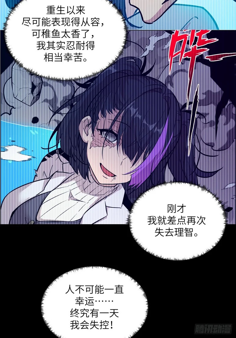 140 自爆卡车 第33页