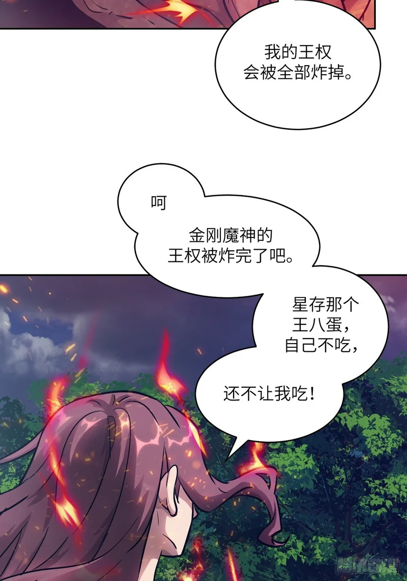 141 我绝不允许 第3页