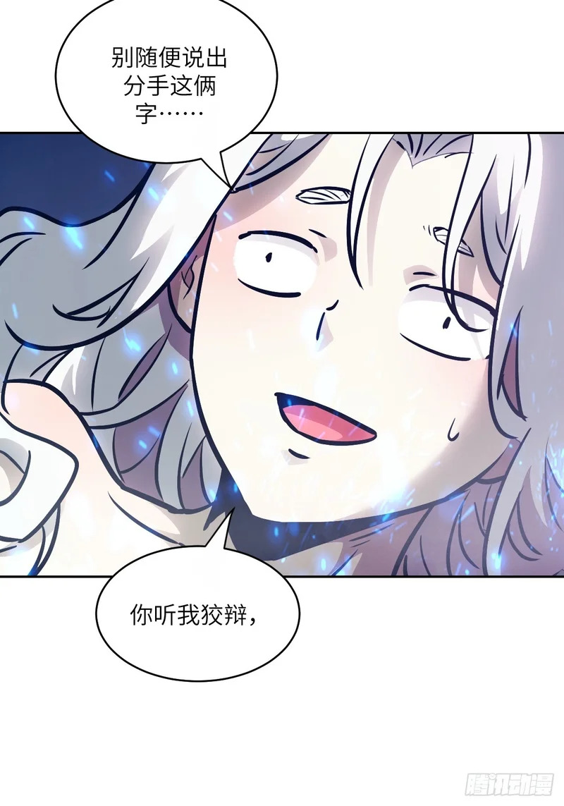 141 我绝不允许 第9页