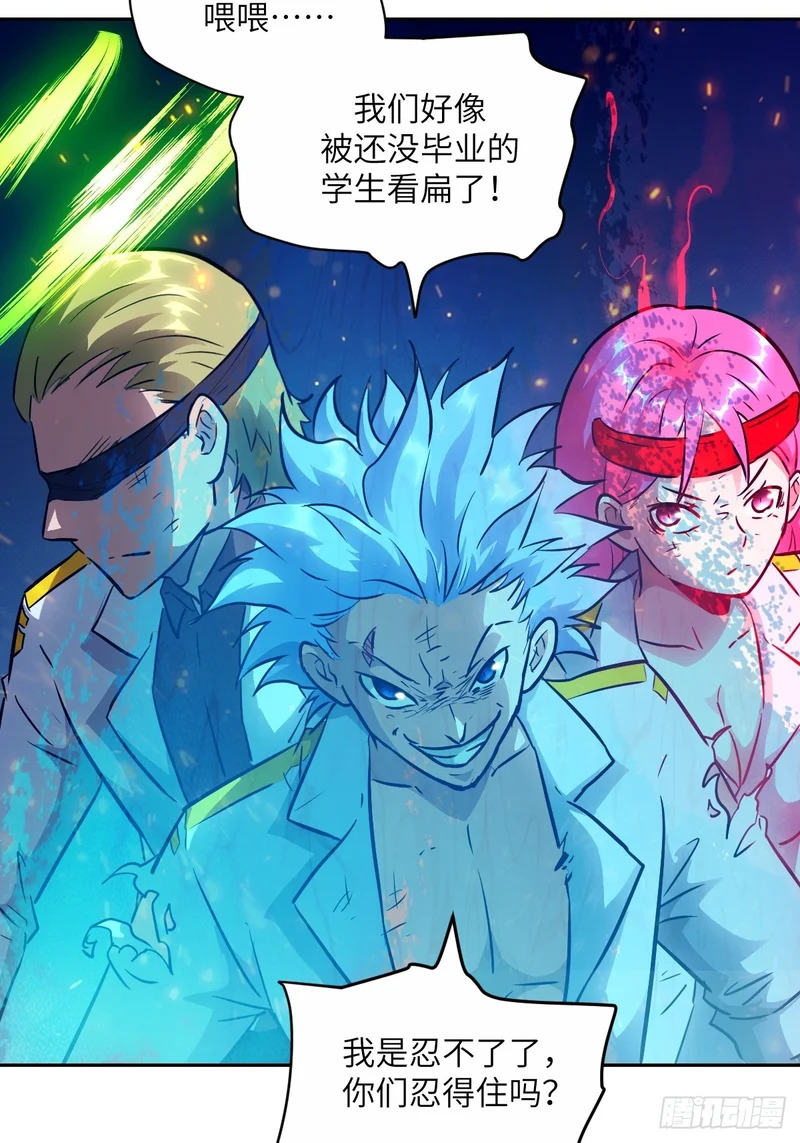 141 我绝不允许 第29页
