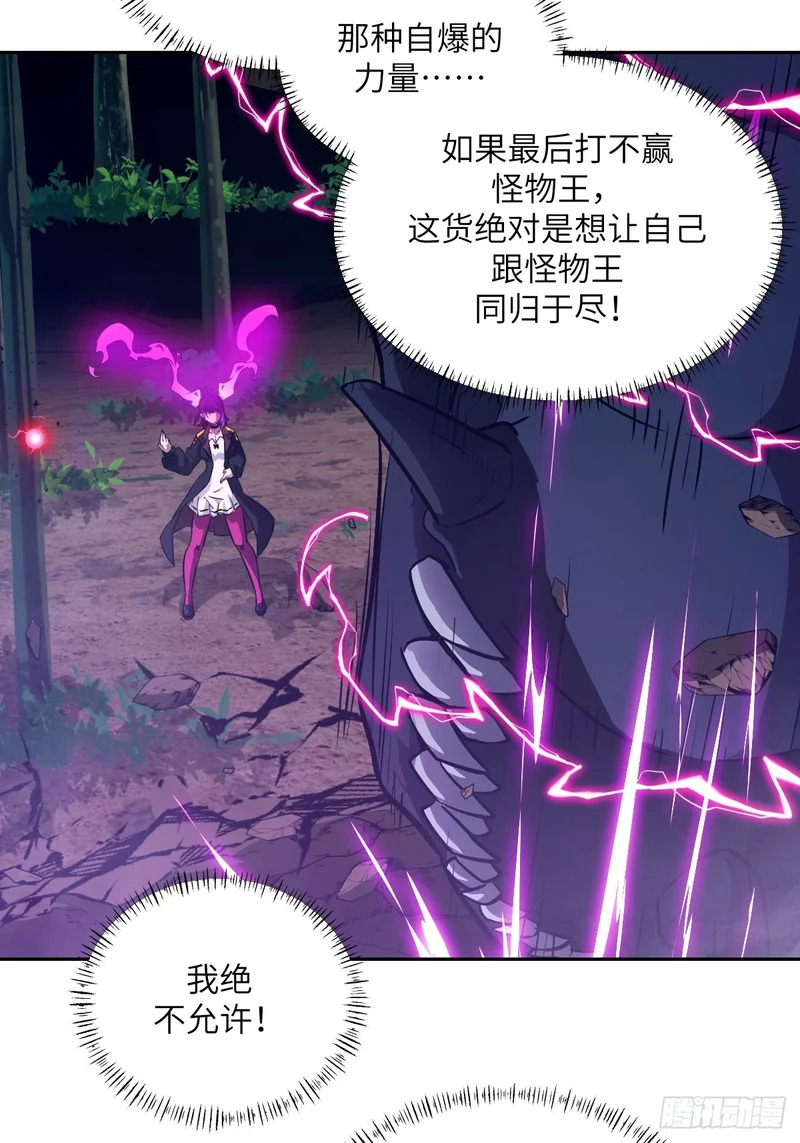 141 我绝不允许 第47页