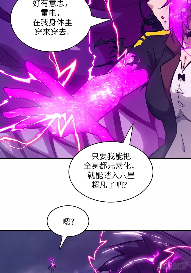 141 我绝不允许 第62页