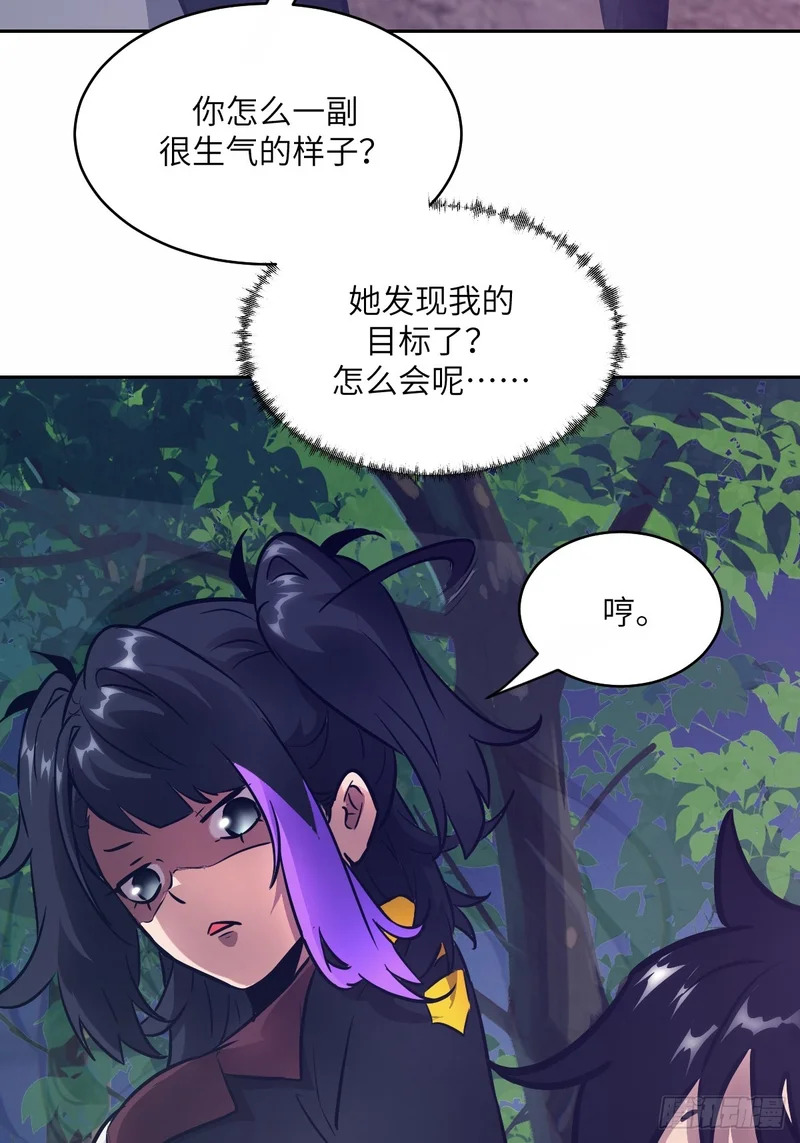 141 我绝不允许 第69页