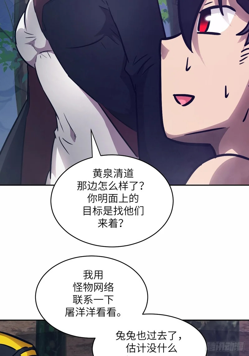 141 我绝不允许 第70页