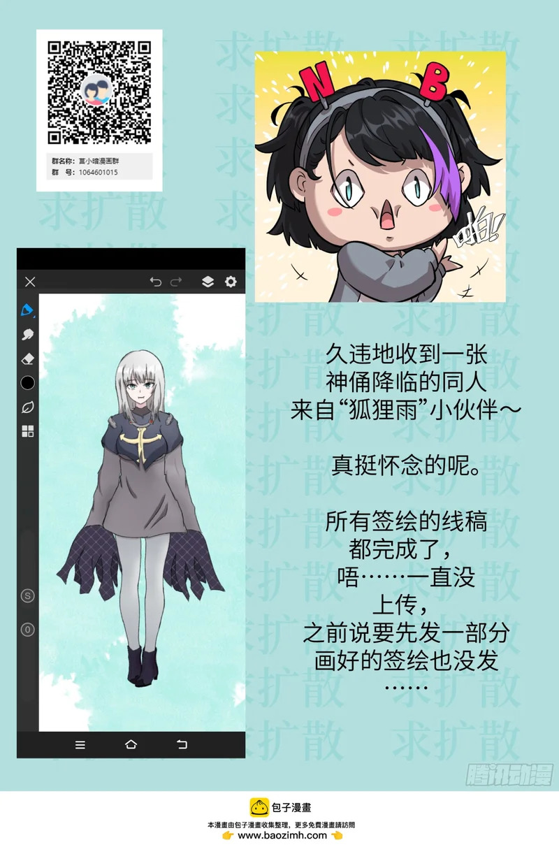 141 我绝不允许 第73页