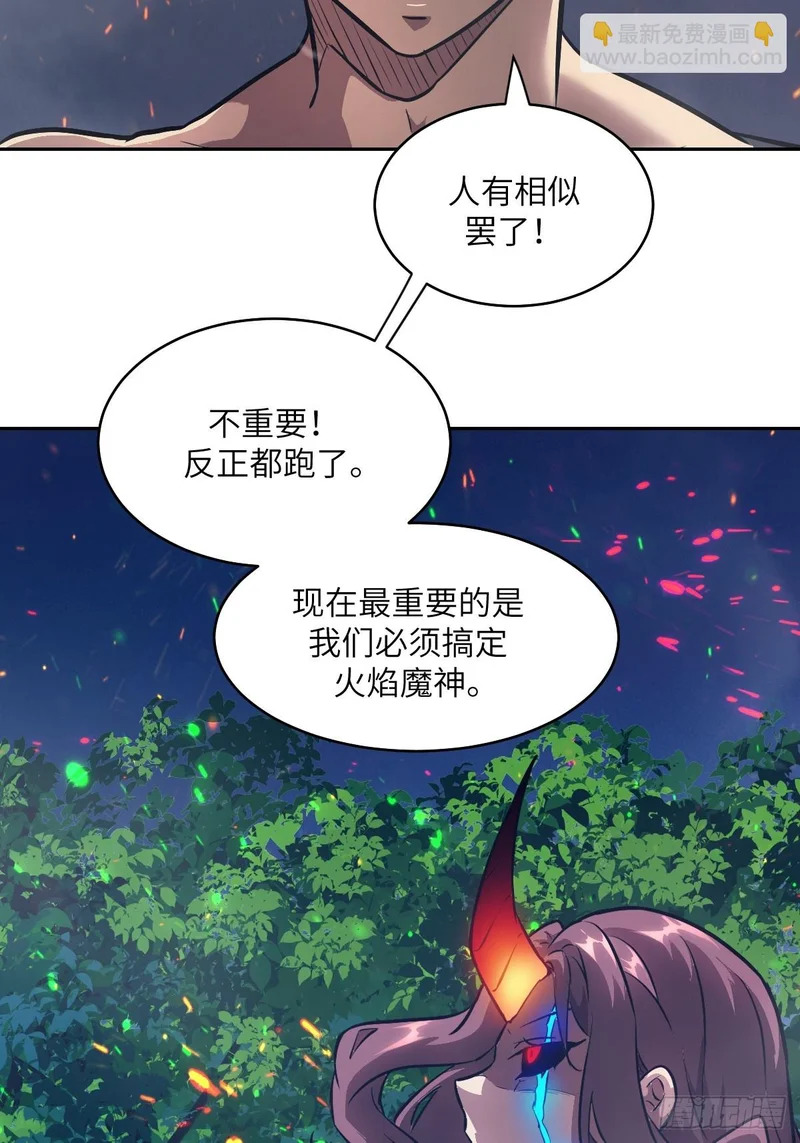 143 花开 第17页