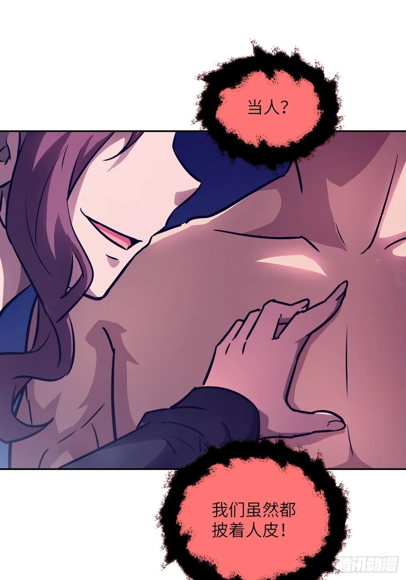 143 花开 第37页