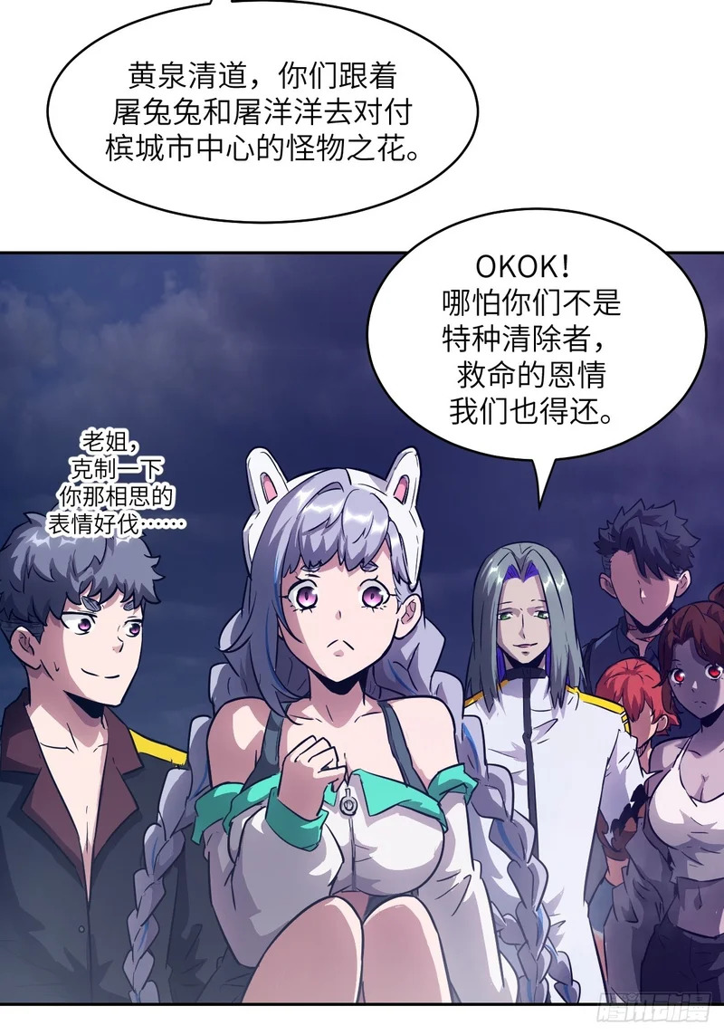 143 花开 第57页