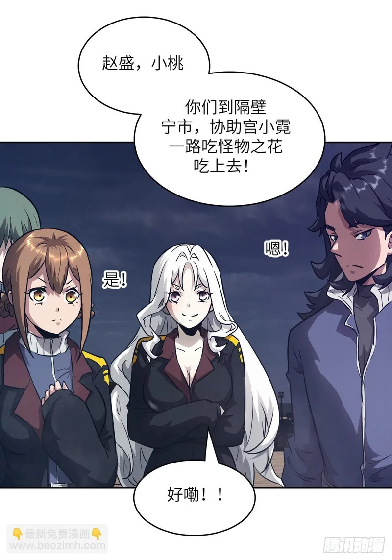 143 花开 第58页