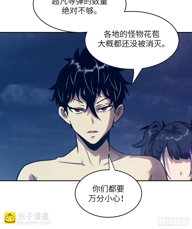 143 花开 第60页