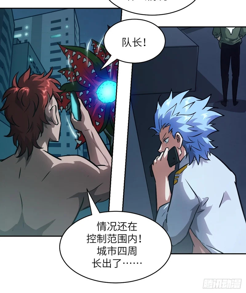 143 花开 第66页
