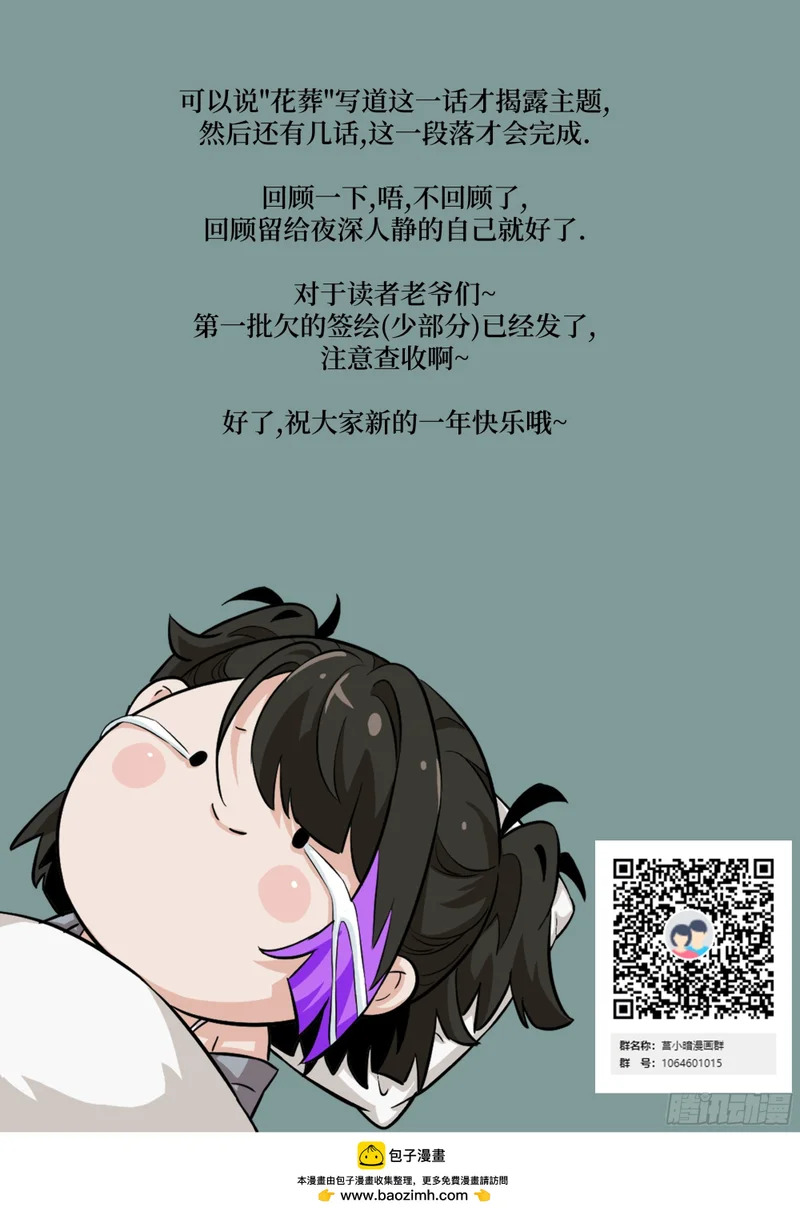 143 花开 第73页