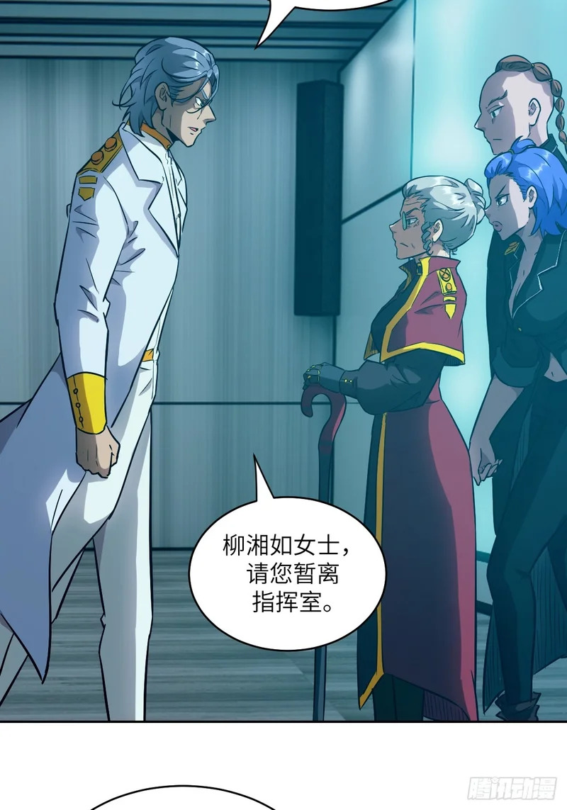144 花葬 第27页