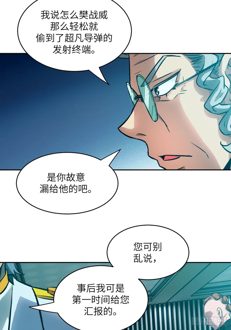 144 花葬 第28页