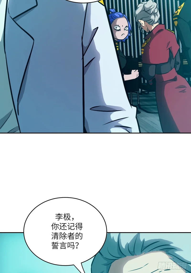 144 花葬 第29页